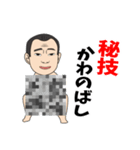 二郎のスタンプ（個別スタンプ：26）