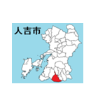 熊本県の市町村地図 その1（個別スタンプ：3）