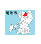 熊本県の市町村地図 その1（個別スタンプ：8）