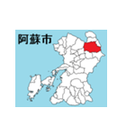 熊本県の市町村地図 その1（個別スタンプ：12）