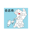 熊本県の市町村地図 その1（個別スタンプ：14）