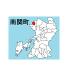 熊本県の市町村地図 その1（個別スタンプ：17）