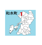 熊本県の市町村地図 その1（個別スタンプ：19）