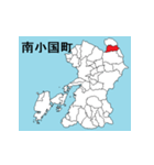 熊本県の市町村地図 その1（個別スタンプ：22）