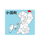 熊本県の市町村地図 その1（個別スタンプ：23）