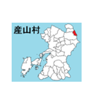 熊本県の市町村地図 その1（個別スタンプ：24）