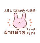 タイ語とうさぎ（個別スタンプ：2）