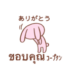 タイ語とうさぎ（個別スタンプ：6）