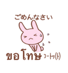 タイ語とうさぎ（個別スタンプ：7）