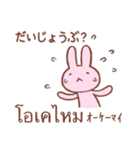 タイ語とうさぎ（個別スタンプ：8）