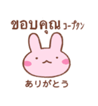 タイ語とうさぎ（個別スタンプ：29）