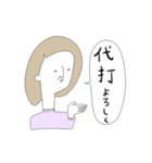 ちょっと上から目線なおしゃれな人たち（個別スタンプ：14）