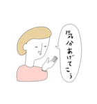 ちょっと上から目線なおしゃれな人たち（個別スタンプ：33）