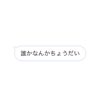 オープンチャット用のスタンプ（個別スタンプ：6）