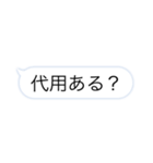 オープンチャット用のスタンプ（個別スタンプ：12）