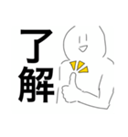 白い人スタンポゥ（個別スタンプ：3）