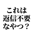 返信がだるい・時間がないとき便利スタンプ（個別スタンプ：2）