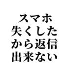 返信がだるい・時間がないとき便利スタンプ（個別スタンプ：5）