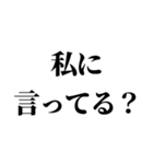 返信がだるい・時間がないとき便利スタンプ（個別スタンプ：9）