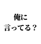 返信がだるい・時間がないとき便利スタンプ（個別スタンプ：10）