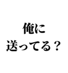 返信がだるい・時間がないとき便利スタンプ（個別スタンプ：12）