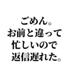 返信がだるい・時間がないとき便利スタンプ（個別スタンプ：28）