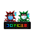 愛しのコロナマン2（個別スタンプ：1）