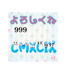 楽しく学ぼう！キャラがローマ字数字の形3（個別スタンプ：19）