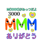 楽しく学ぼう！キャラがローマ字数字の形3（個別スタンプ：30）