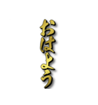 飛び出す！！ド迫力！！黄金の便利な挨拶！！（個別スタンプ：2）