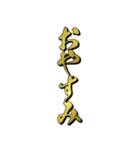 飛び出す！！ド迫力！！黄金の便利な挨拶！！（個別スタンプ：3）