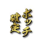 飛び出す！！ド迫力！！黄金の便利な挨拶！！（個別スタンプ：6）