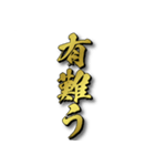 飛び出す！！ド迫力！！黄金の便利な挨拶！！（個別スタンプ：10）