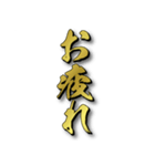 飛び出す！！ド迫力！！黄金の便利な挨拶！！（個別スタンプ：12）