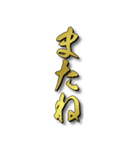 飛び出す！！ド迫力！！黄金の便利な挨拶！！（個別スタンプ：14）