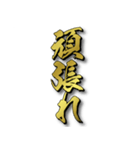 飛び出す！！ド迫力！！黄金の便利な挨拶！！（個別スタンプ：15）