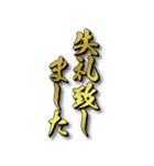 飛び出す！！ド迫力！！黄金の便利な挨拶！！（個別スタンプ：21）