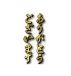 飛び出す！！ド迫力！！黄金の便利な挨拶！！（個別スタンプ：22）