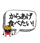 唐揚げが正義なんだよ【から揚げ好き専用】（個別スタンプ：3）