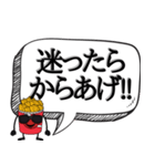 唐揚げが正義なんだよ【から揚げ好き専用】（個別スタンプ：9）