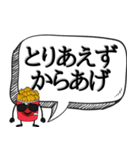 唐揚げが正義なんだよ【から揚げ好き専用】（個別スタンプ：11）