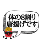 唐揚げが正義なんだよ【から揚げ好き専用】（個別スタンプ：13）