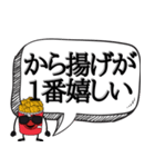 唐揚げが正義なんだよ【から揚げ好き専用】（個別スタンプ：24）