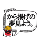 唐揚げが正義なんだよ【から揚げ好き専用】（個別スタンプ：26）