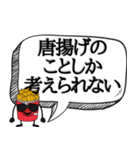 唐揚げが正義なんだよ【から揚げ好き専用】（個別スタンプ：28）