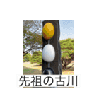 みんなのスタンプセット弟子作成‼︎（個別スタンプ：13）