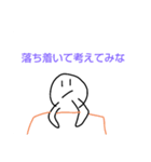 否定するスタンプ（個別スタンプ：8）