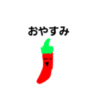 毎日使える唐辛子君（個別スタンプ：2）