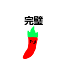 毎日使える唐辛子君（個別スタンプ：14）