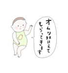 自分で報告する赤ちゃん（個別スタンプ：1）